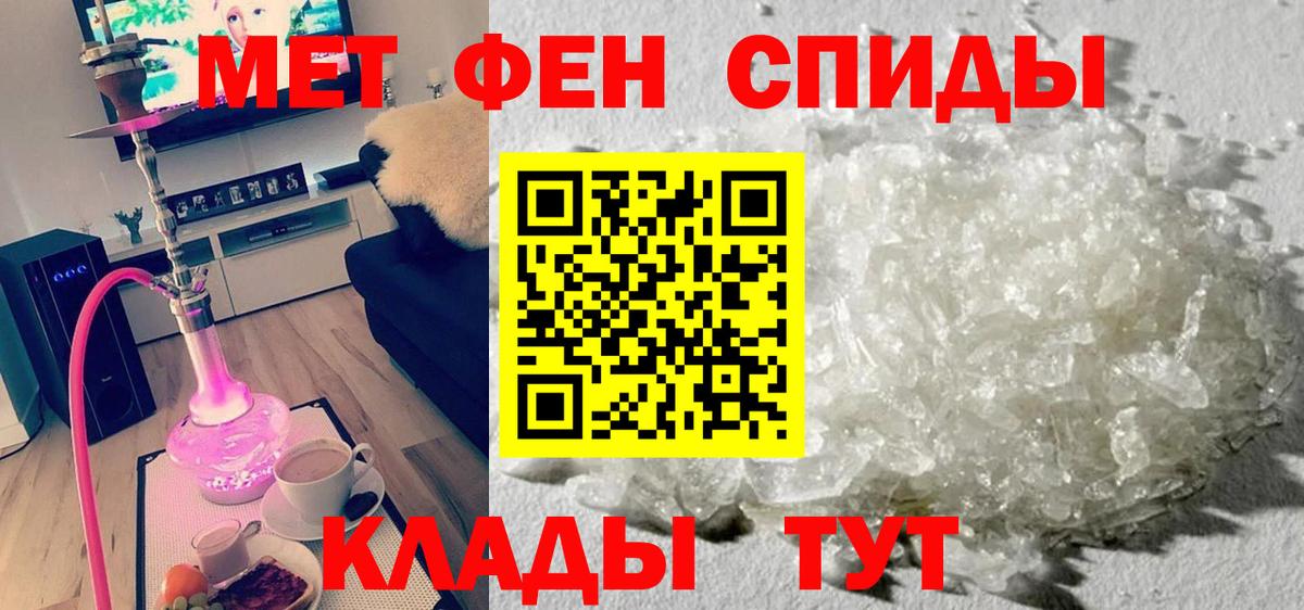 Метамфетамин Ржев