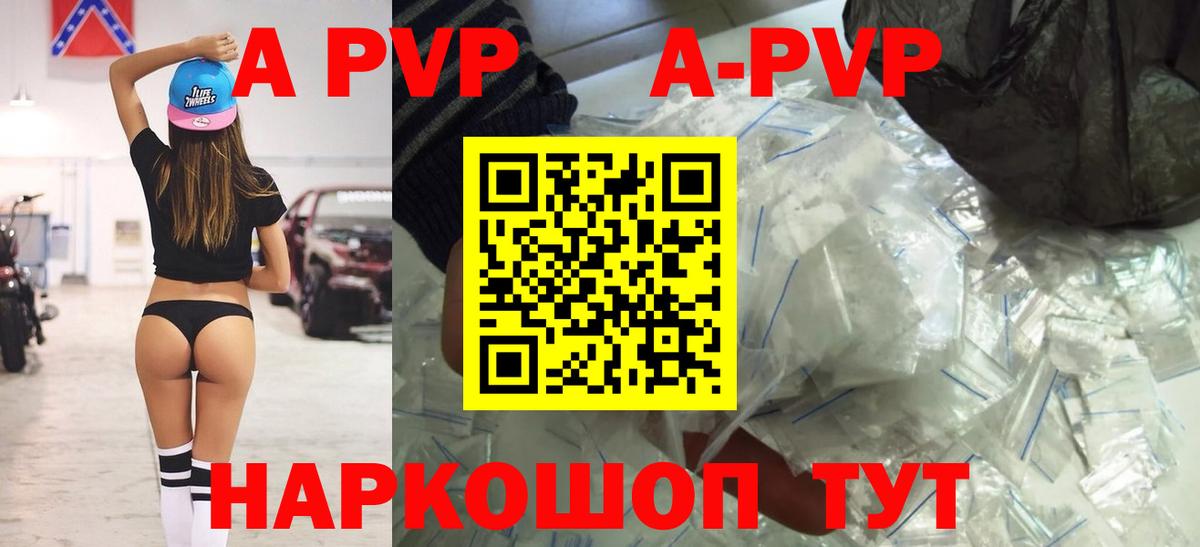 Alpha PVP Соль Ржев