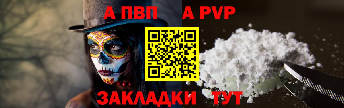Альфа ПВП  Alfa_PVP мука  Вход с VPN  А ПВП кристаллы  Alpha-PVP СК КРИС  Ржев 
