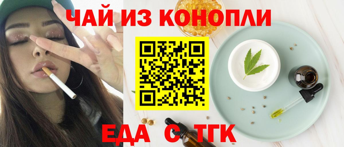 Ржев  Печенье с ТГК марихуана  Вход с VPN 