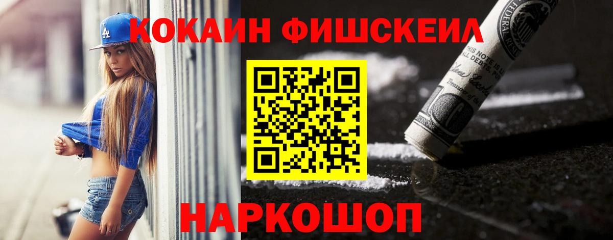 Кокаин 97%  Cocaine Перу  КОКАИН  Вход с VPN  Ржев 