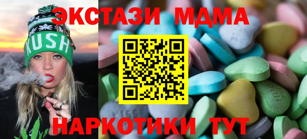 ЭКСТАЗИ 99%  Ecstasy  Экстази диски  Ржев  Вход с VPN 
