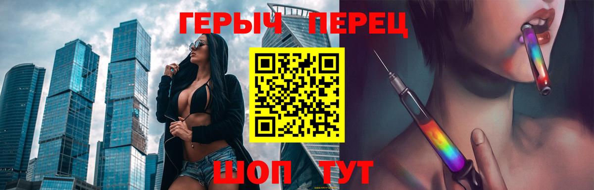 ГЕРОИН хмурый  Вход с VPN  Героин  Ржев 