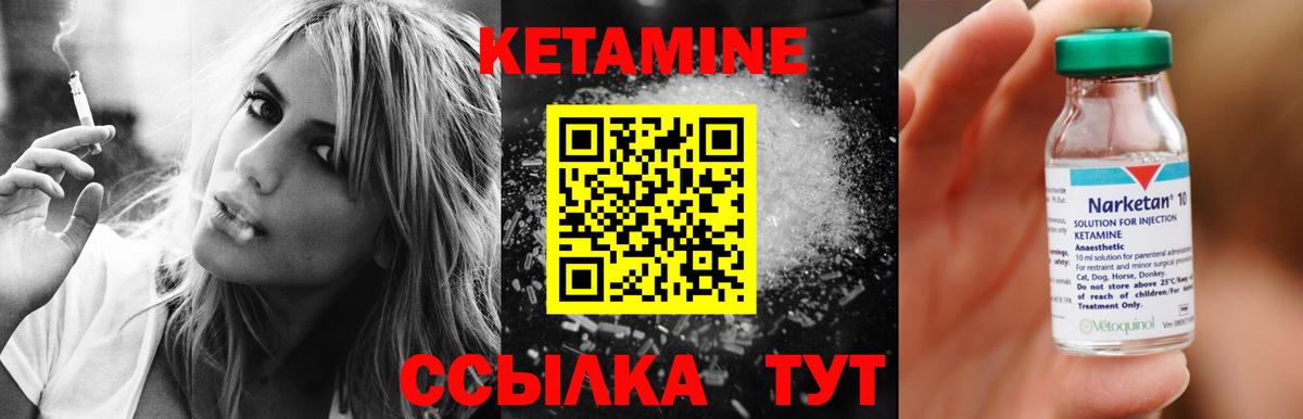 Кетамин VHQ Ржев