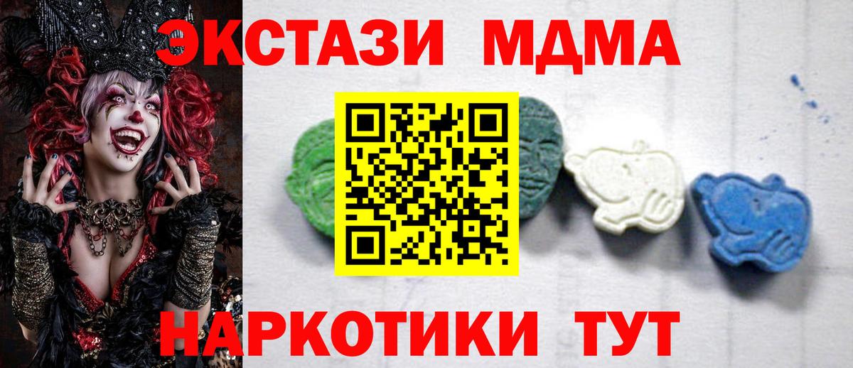 MDMA  Вход с VPN  МДМА Molly  Ржев  MDMA молли 