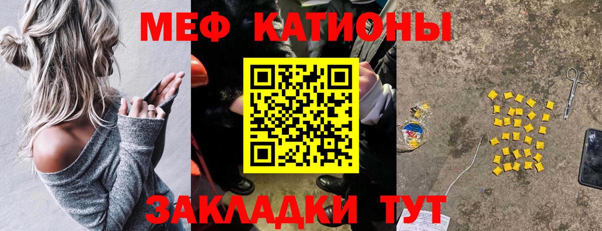 МЕФ кристаллы Ржев