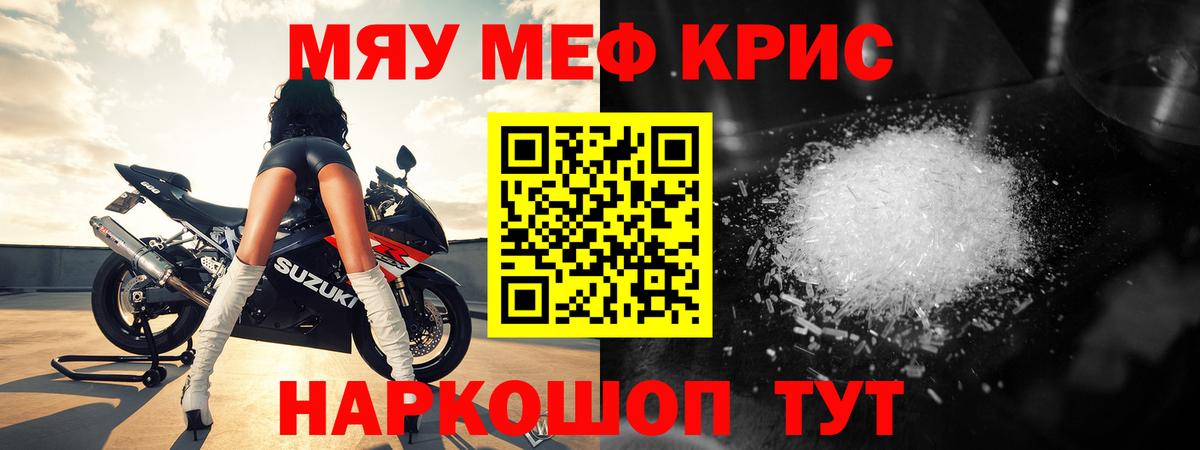 Мефедрон 4 MMC  Меф мука  МЯУ-МЯУ  Ржев  Вход с VPN 