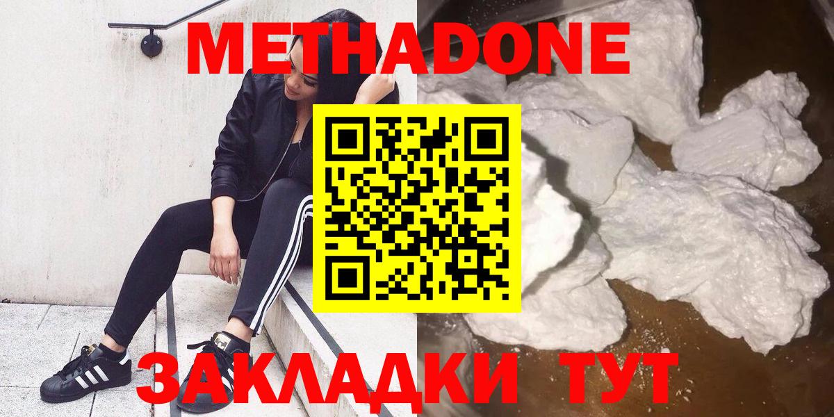 Ржев  МЕТАДОН VHQ  Вход с VPN  Метадон methadone 