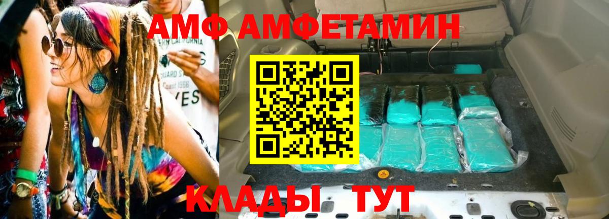 МЕТАМФЕТАМИН  Метамфетамин пудра  Вход с VPN  Ржев 