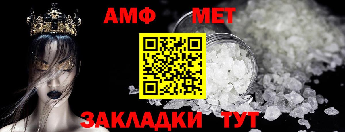 МЕТАМФЕТАМИН витя Ржев