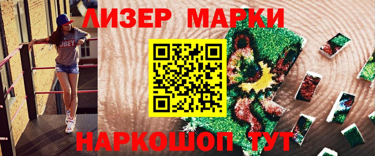 Наркотические марки 1,5мг  Вход с VPN  Ржев 