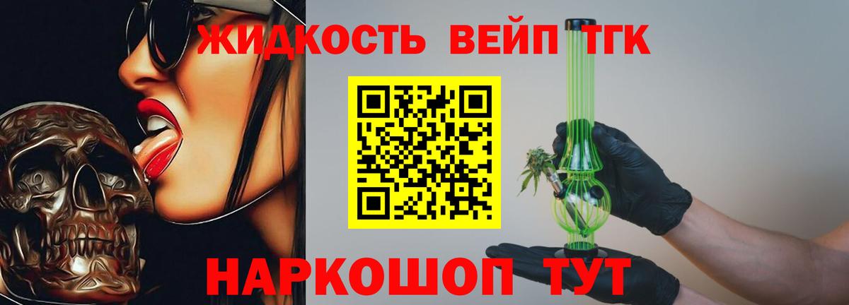ТГК концентрат Ржев