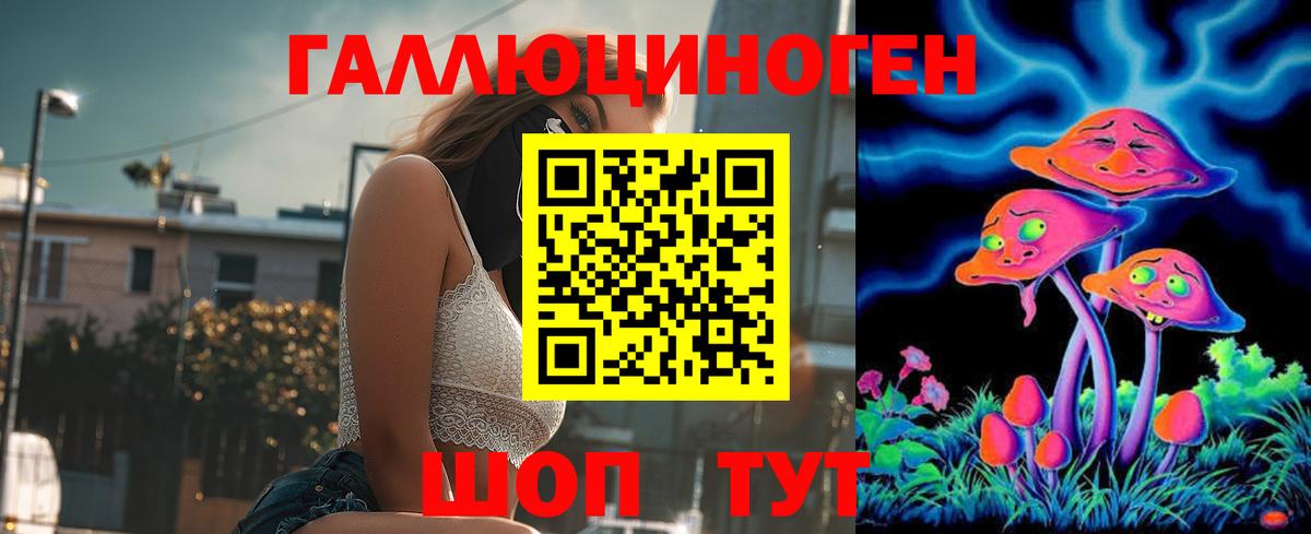 Галлюциногенные грибы прущие грибы Ржев