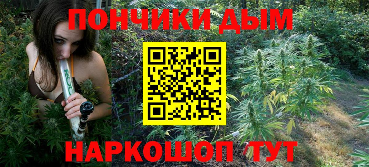 Бошки Шишки AK-47 Ржев